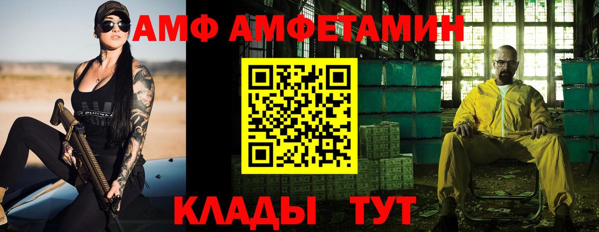 Анапа  АМФ  Вход с VPN  Amphetamine Premium 