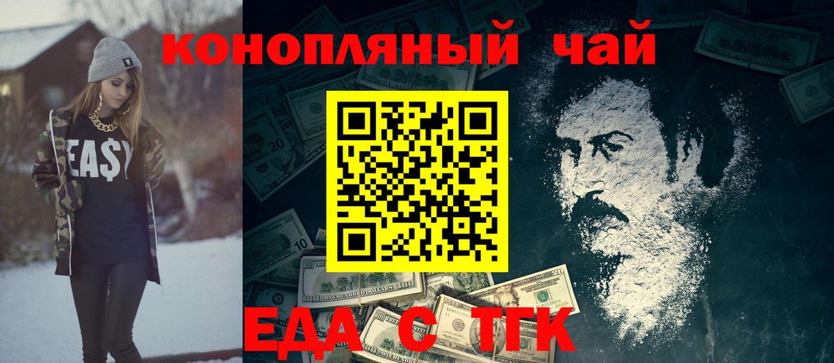 Canna-Cookies конопля  Вход с VPN  Анапа 