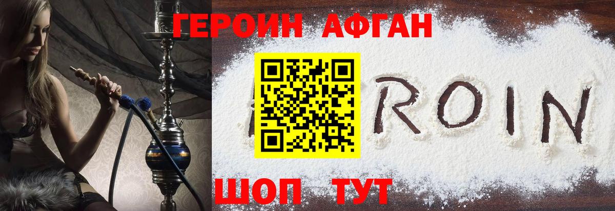 ГЕРОИН  Вход с VPN  Анапа  ГЕРОИН гречка 