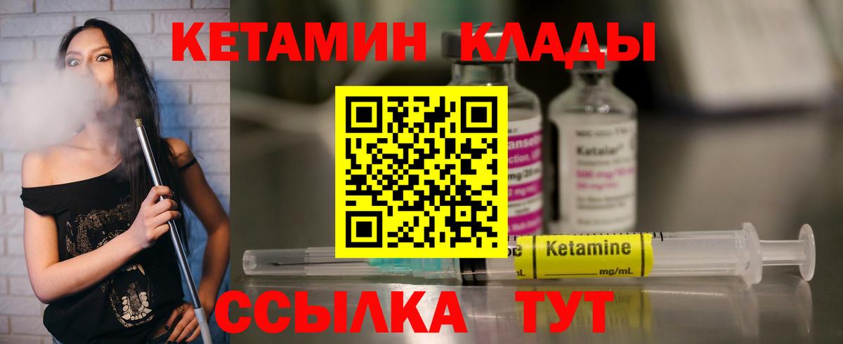КЕТАМИН VHQ  Вход с VPN  Анапа 