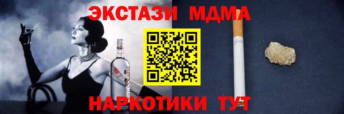 Анапа  MDMA  Вход с VPN  МДМА crystal  MDMA VHQ 