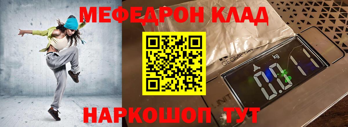 МЯУ-МЯУ  Меф mephedrone  Вход с VPN  Анапа  Меф 4 MMC 