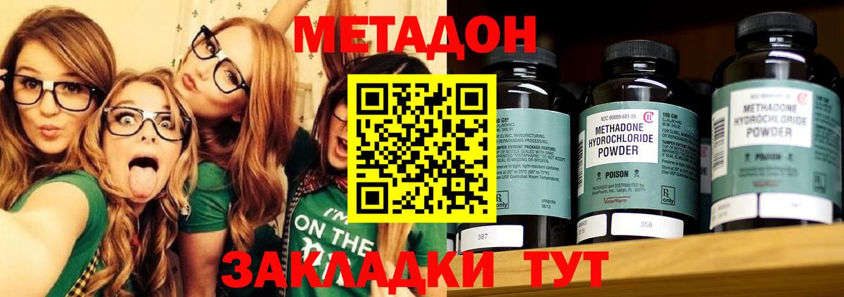 Анапа  ссылка на мегу ONION  Вход с VPN  Метадон VHQ 