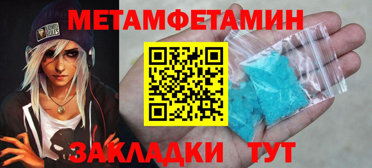 Анапа  Первитин кристалл  Вход с VPN 