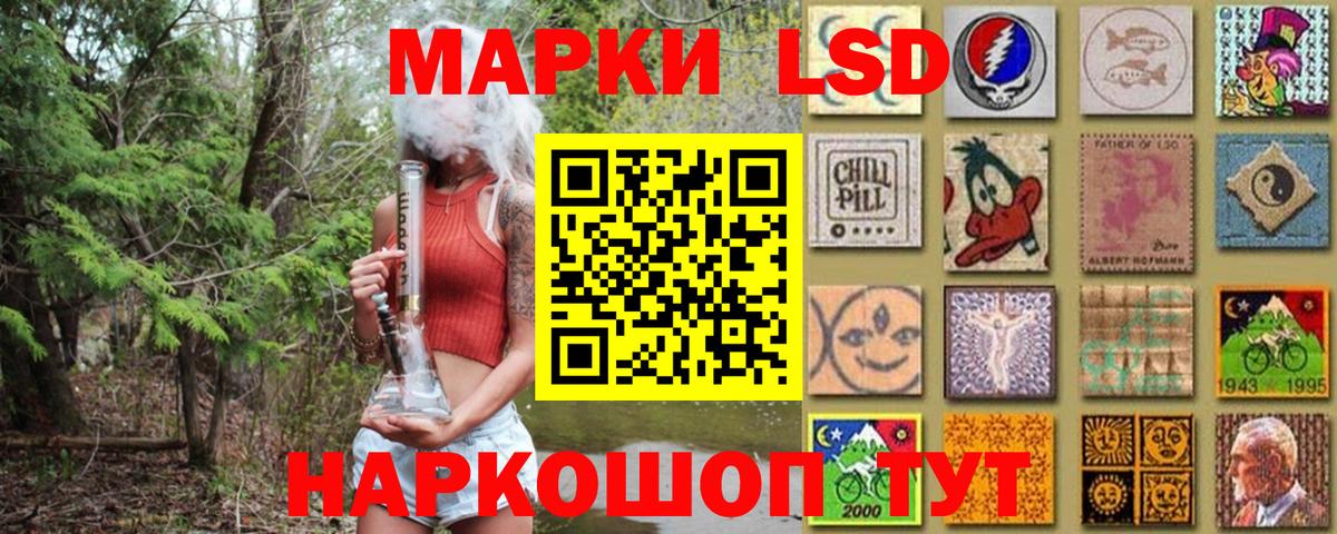 Марки N-bome 1500мкг Анапа