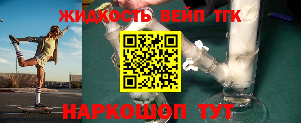 Дистиллят ТГК вейп  где купить наркоту  Анапа  Вход с VPN  Дистиллят ТГК Wax 