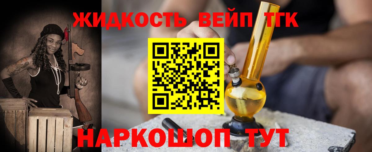 Дистиллят ТГК Wax Анапа