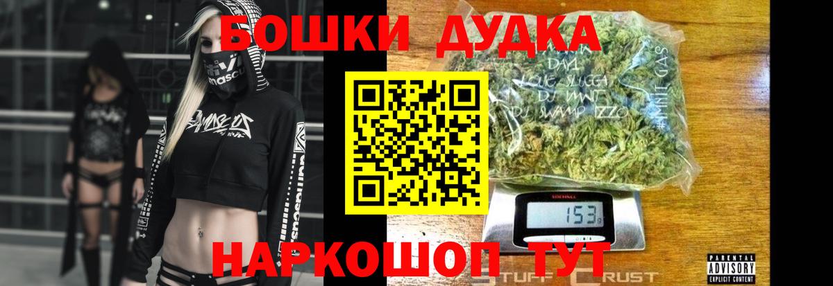 Анапа  Марихуана White Widow  Вход с VPN  Каннабис AK-47 